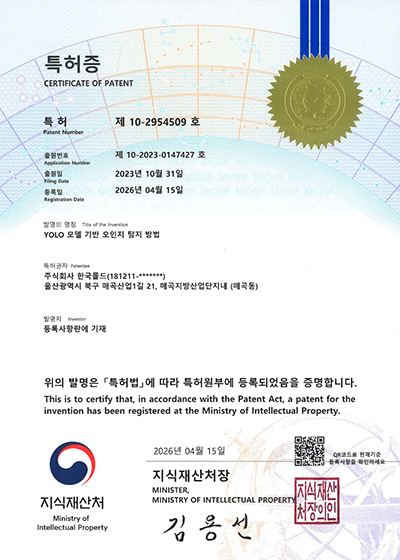 특허등록증 5